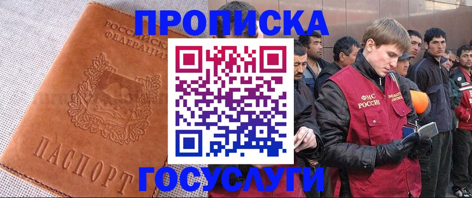 временная регистрация в квартире в Аткарске