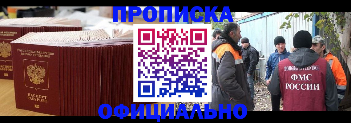 регистрация в Аткарске